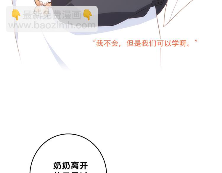 第79话（上）  醒来是他27