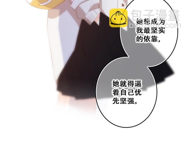 第79话（上）  醒来是他32