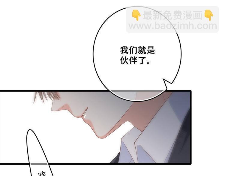 第79话（上）  醒来是他70