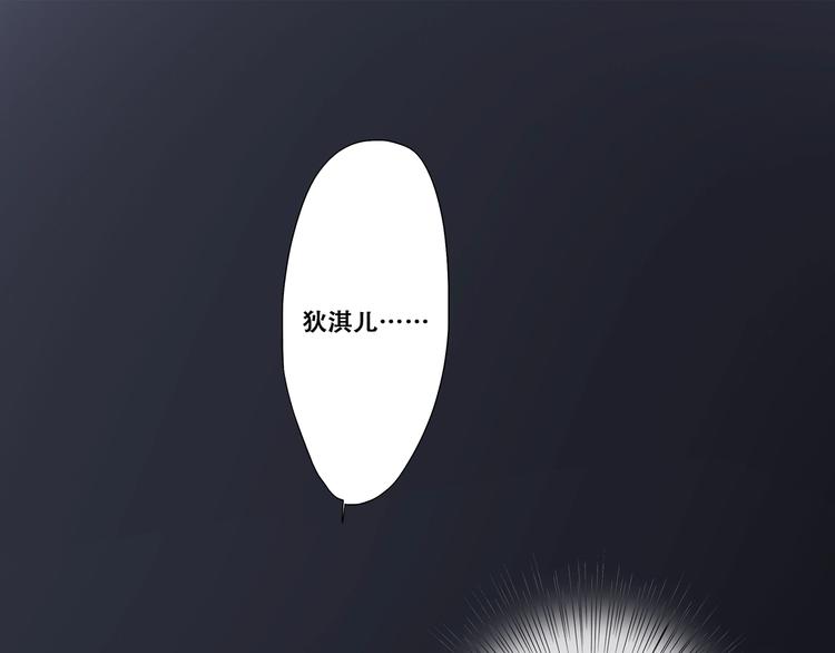第79话（下）  无名的拥抱0