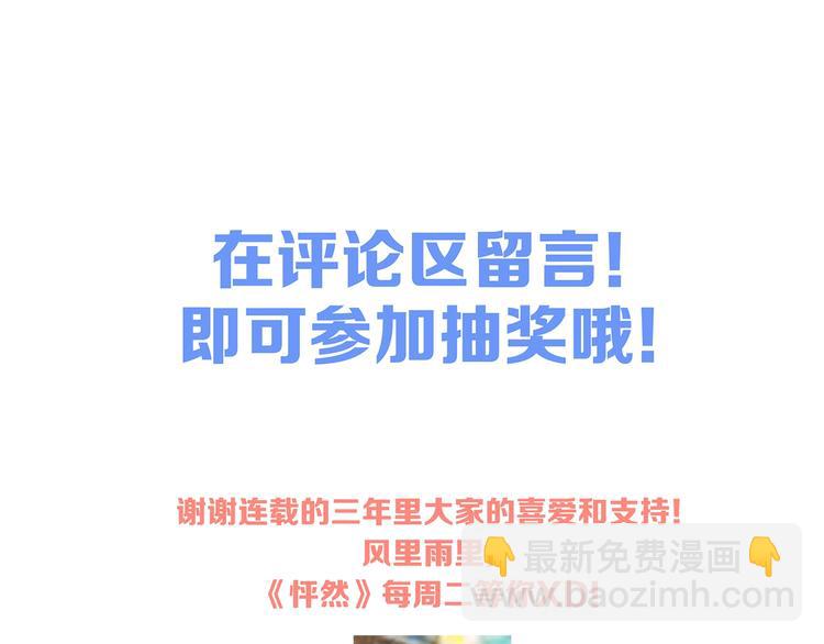 第79话（下）  无名的拥抱133