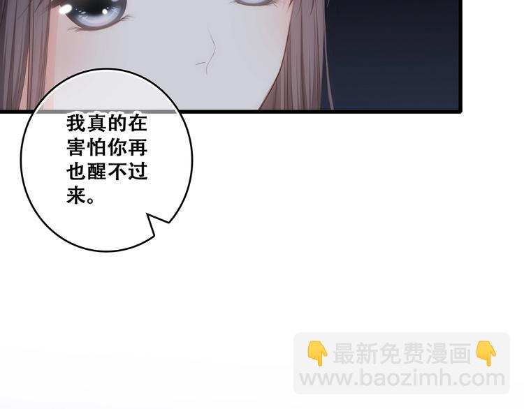 第79话（下）  无名的拥抱22
