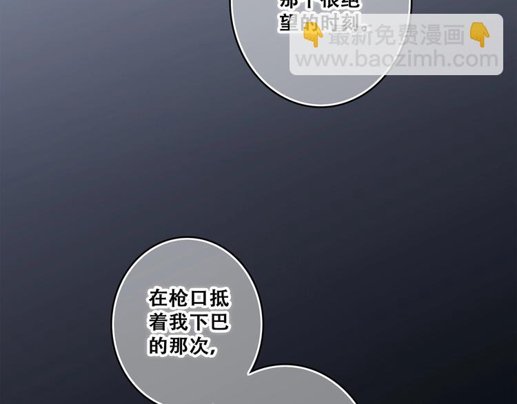 第79话（下）  无名的拥抱28