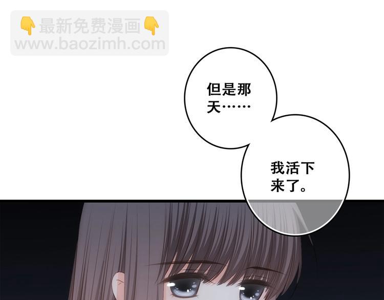 第79话（下）  无名的拥抱32