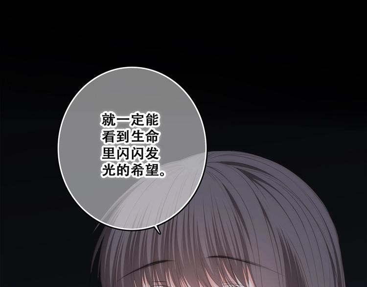 第79话（下）  无名的拥抱42