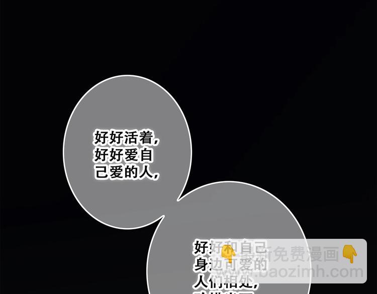 第79话（下）  无名的拥抱49