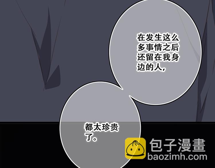 第79话（下）  无名的拥抱51
