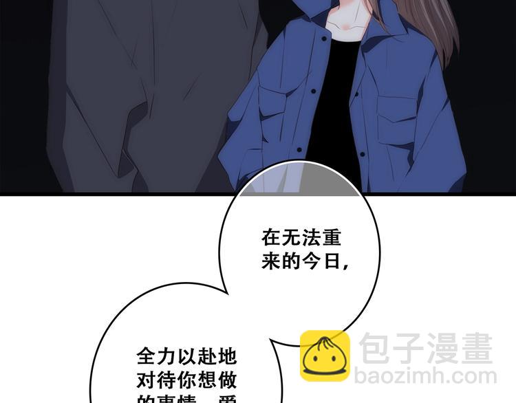 第79话（下）  无名的拥抱55