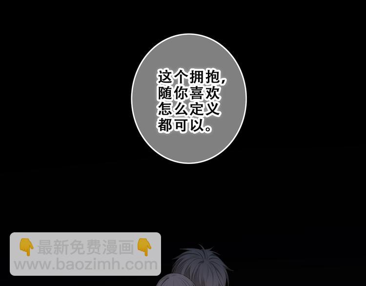 第79话（下）  无名的拥抱67
