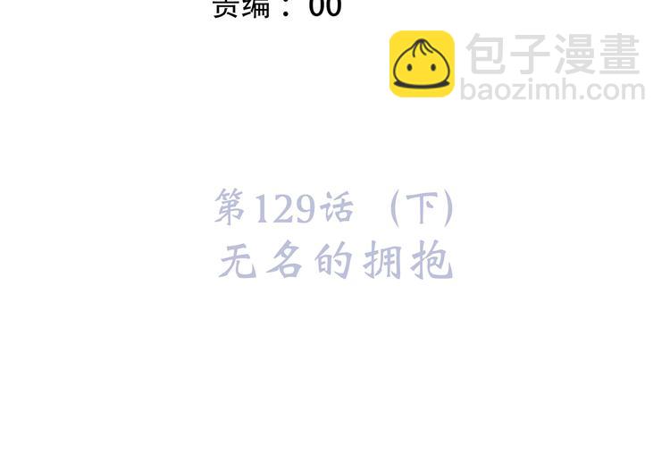 第79话（下）  无名的拥抱7