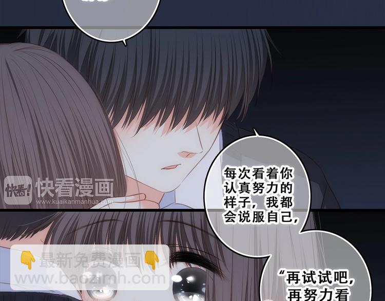 第79话（下）  无名的拥抱70