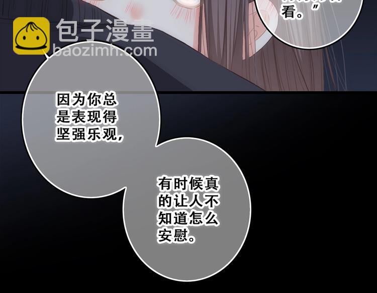 第79话（下）  无名的拥抱71