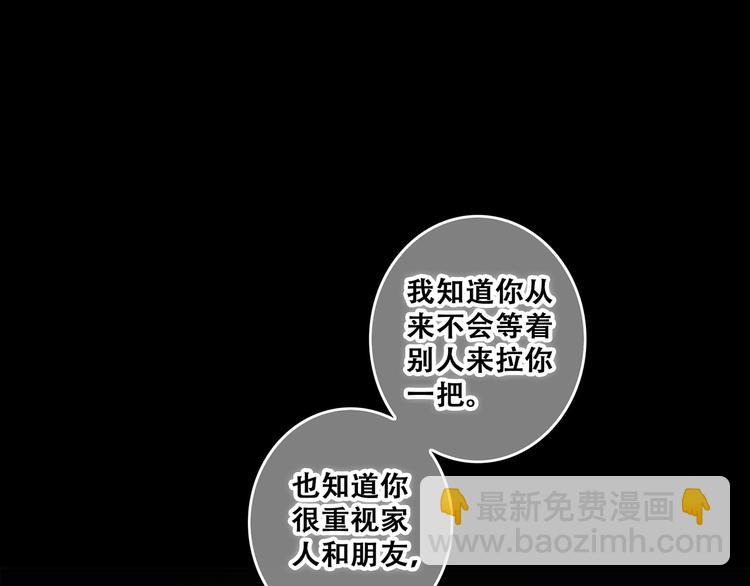 第79话（下）  无名的拥抱72