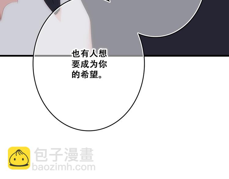 第79话（下）  无名的拥抱79