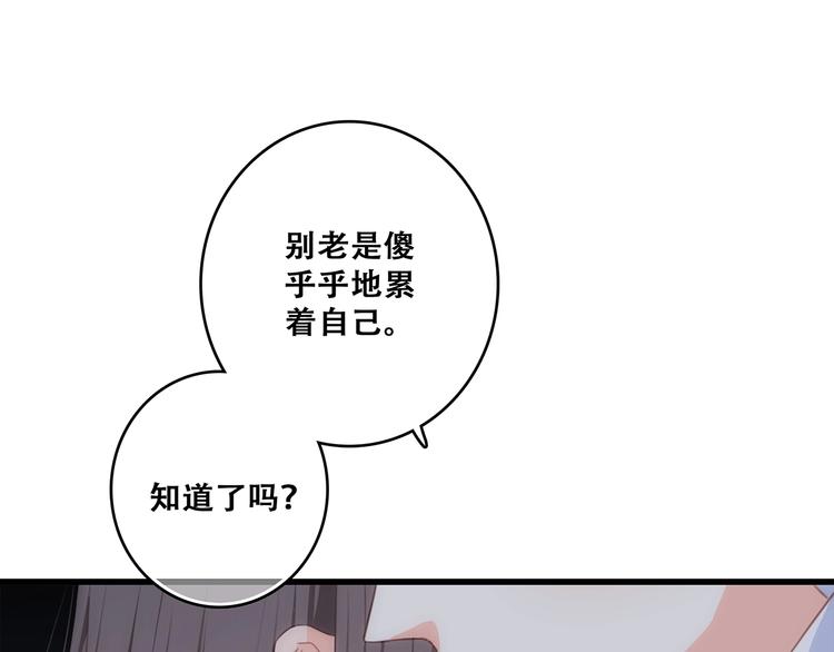 第79话（下）  无名的拥抱80