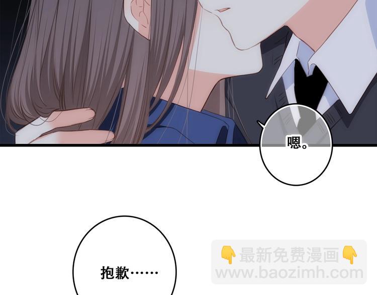 第79话（下）  无名的拥抱81