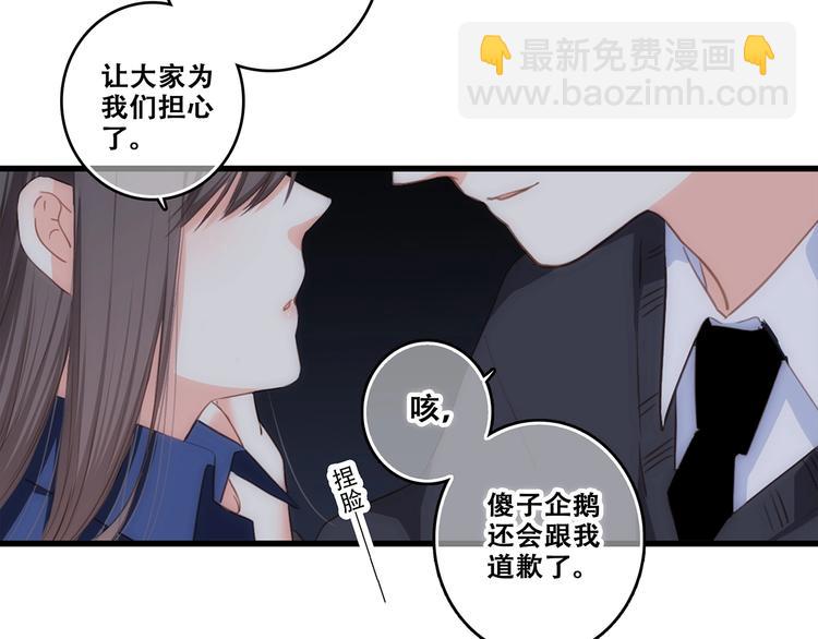 第79话（下）  无名的拥抱82