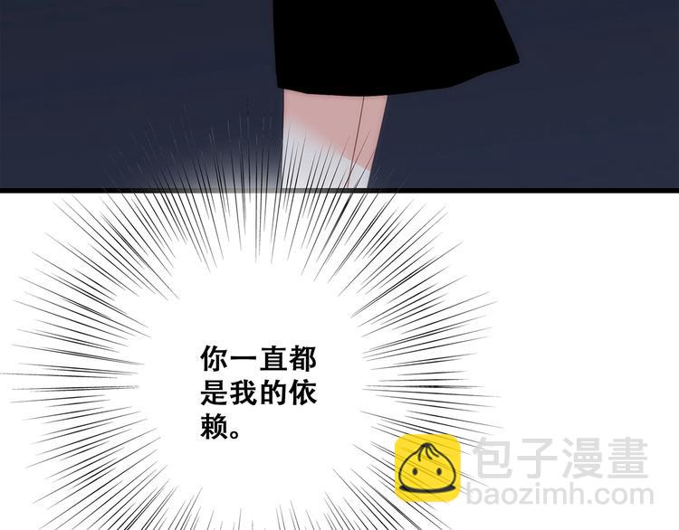 第79话（下）  无名的拥抱90