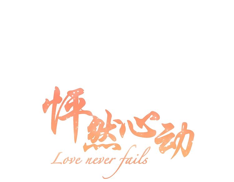 第80话  新的开端0