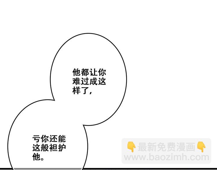 第82话  望向你的目光29