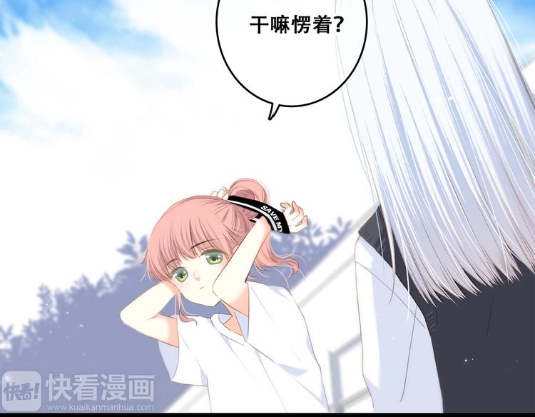 第82话  望向你的目光83