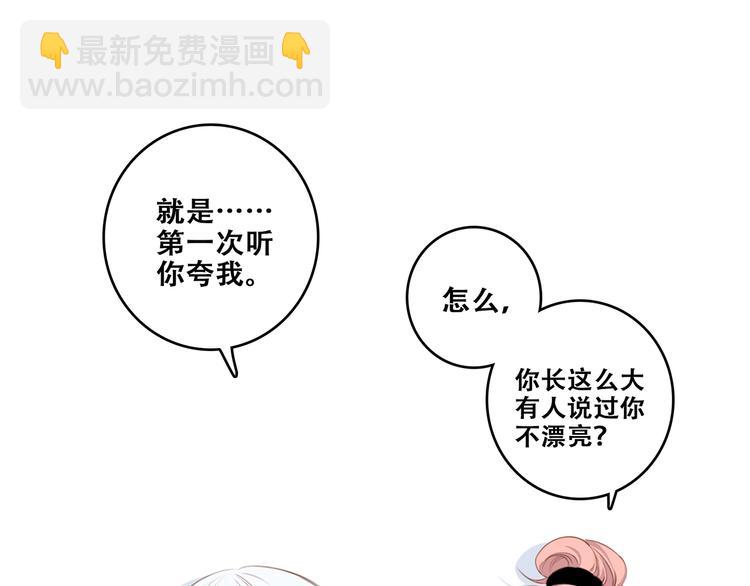 第82话  望向你的目光84