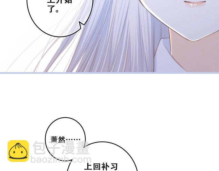 第82话  望向你的目光87