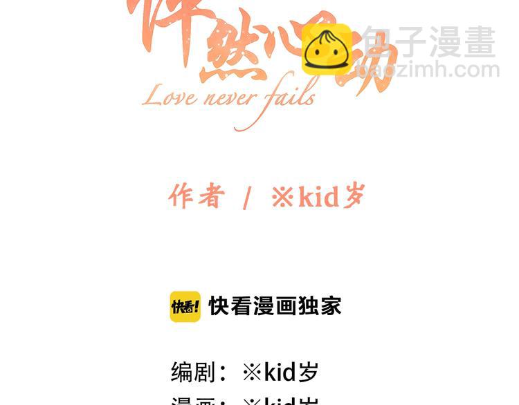 第83话  你是我跳跃的心11