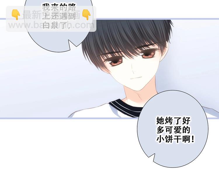第83话  你是我跳跃的心20