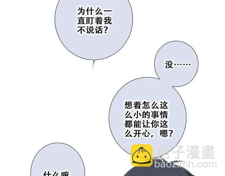 第83话  你是我跳跃的心23