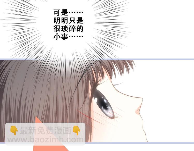 第83话  你是我跳跃的心30
