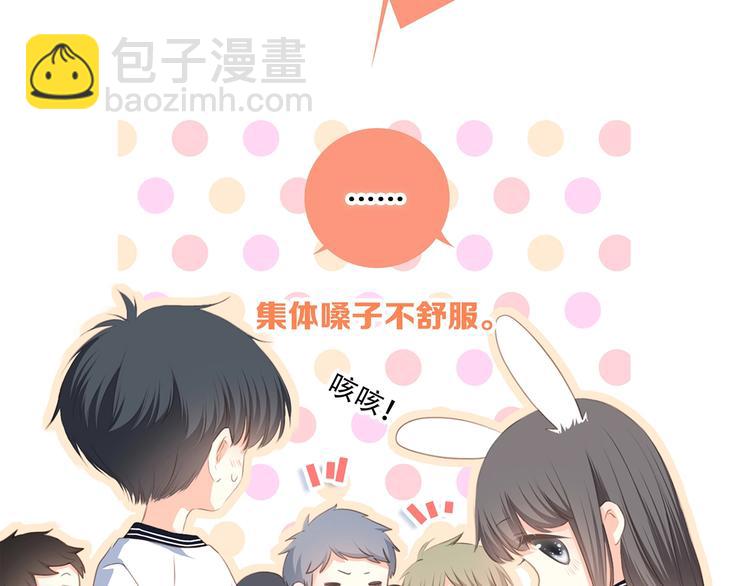第83话  你是我跳跃的心32