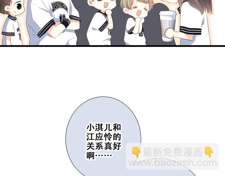 第83话  你是我跳跃的心33