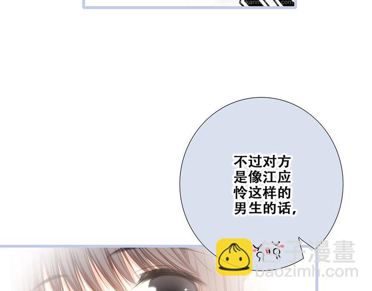 第83话  你是我跳跃的心36