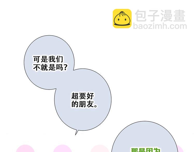 第83话  你是我跳跃的心39