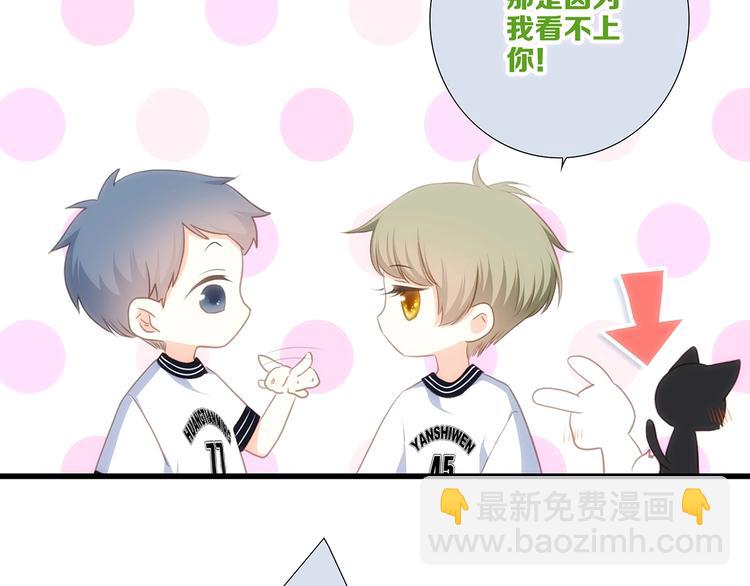 第83话  你是我跳跃的心40