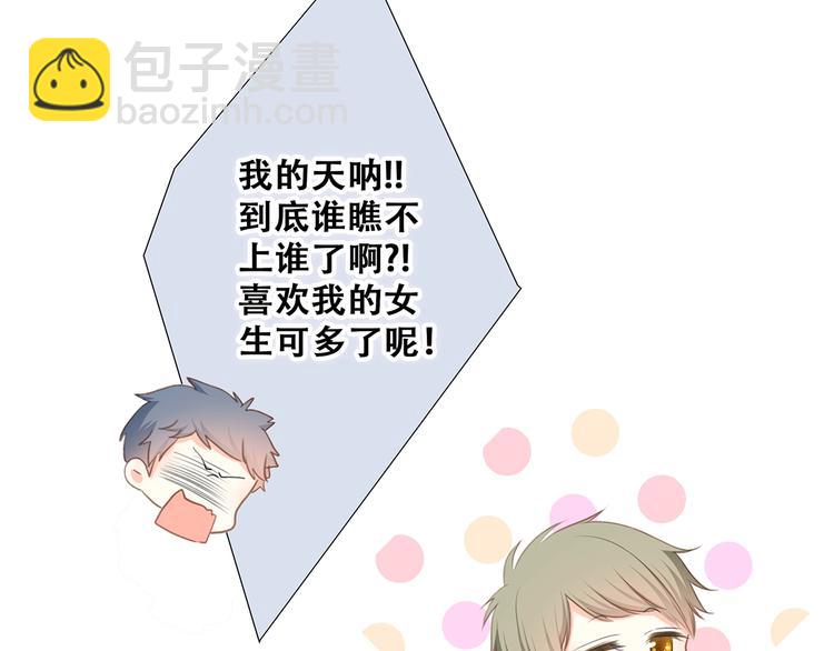 第83话  你是我跳跃的心41