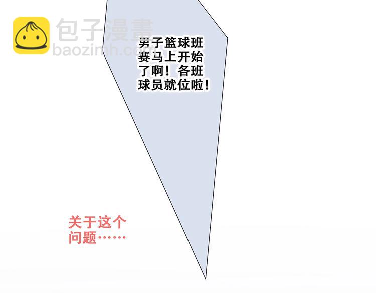 第83话  你是我跳跃的心47