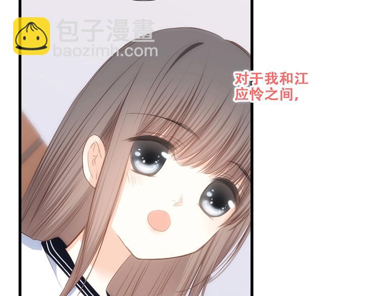 第83话  你是我跳跃的心59