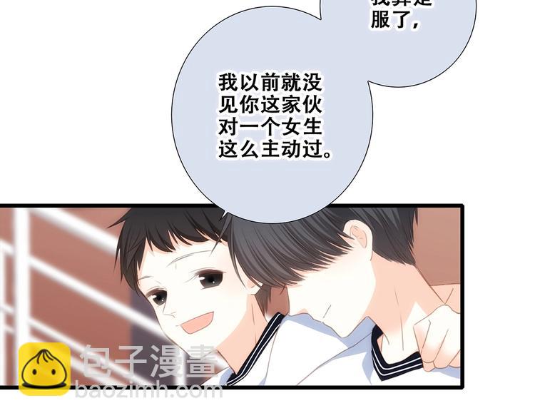 第83话  你是我跳跃的心72
