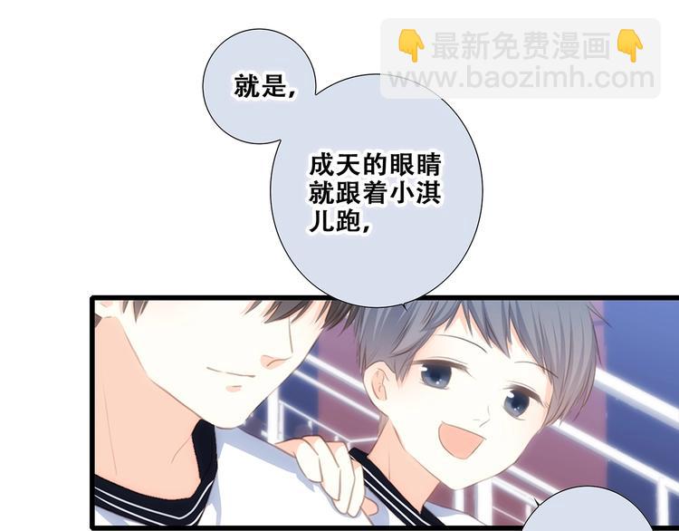 第83话  你是我跳跃的心73