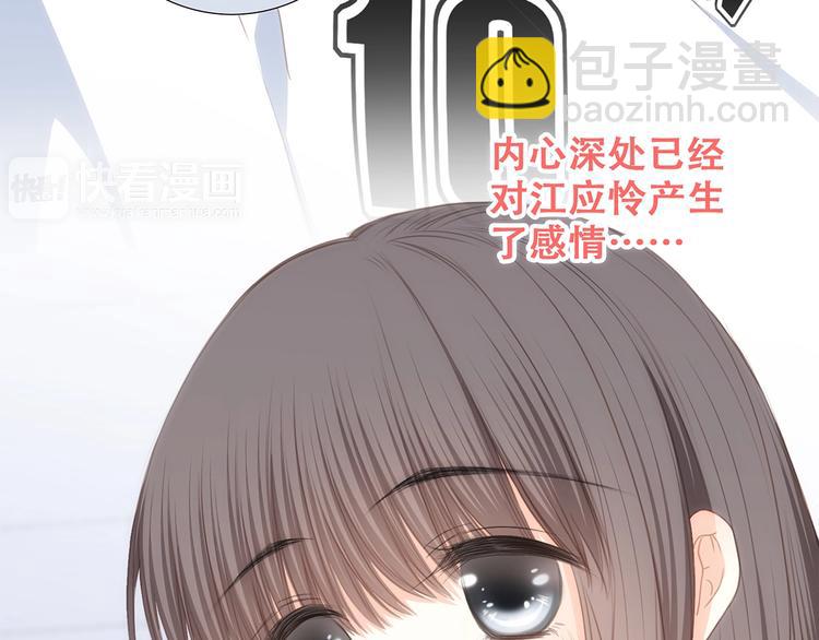 第83话  你是我跳跃的心78