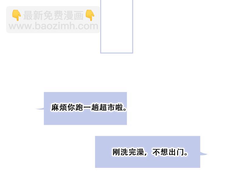 第83话  你是我跳跃的心83
