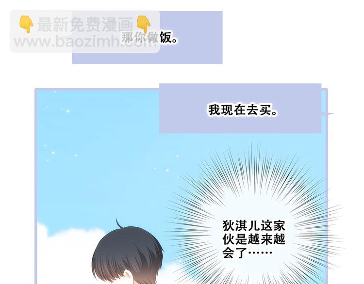 第83话  你是我跳跃的心84
