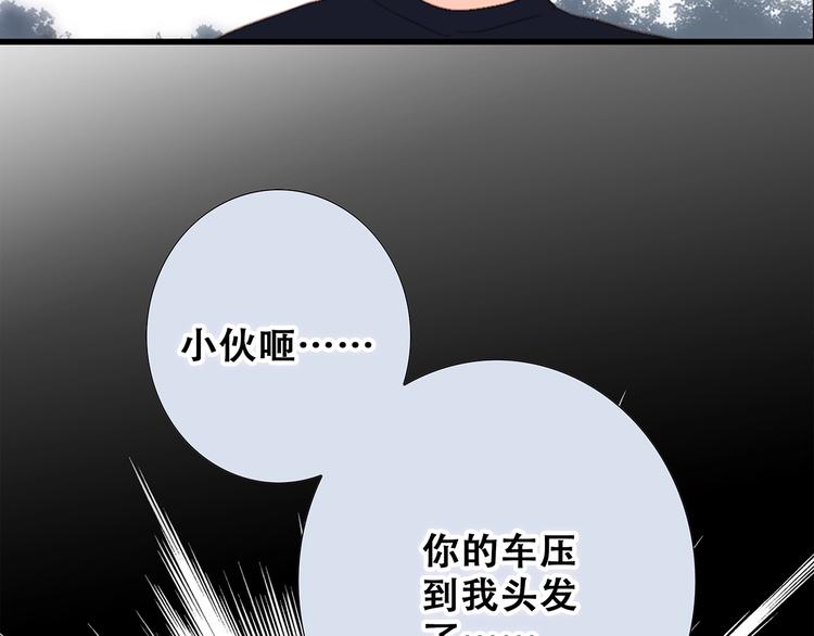 第83话  你是我跳跃的心88