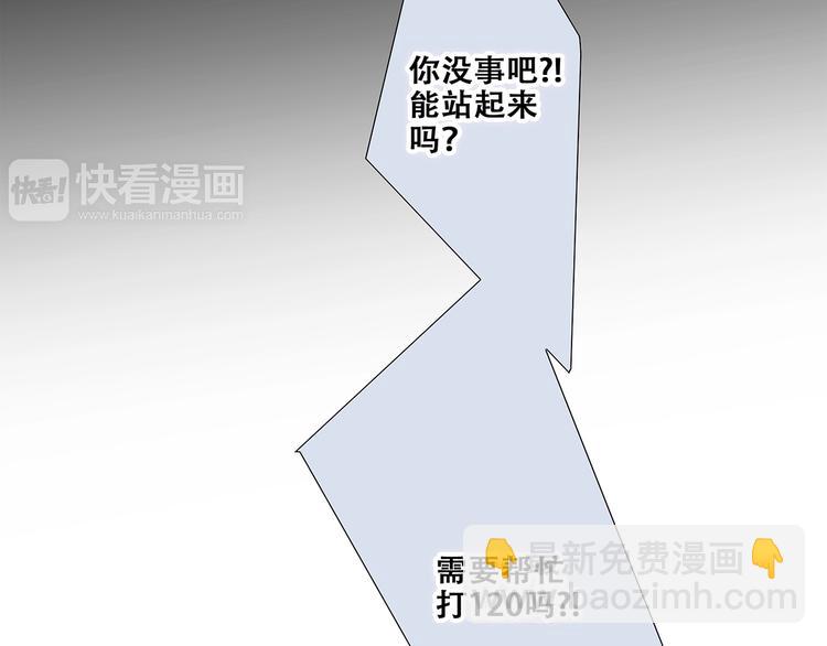 第83话  你是我跳跃的心91