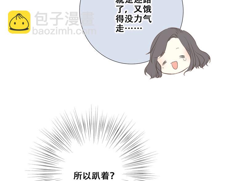 第83话  你是我跳跃的心93