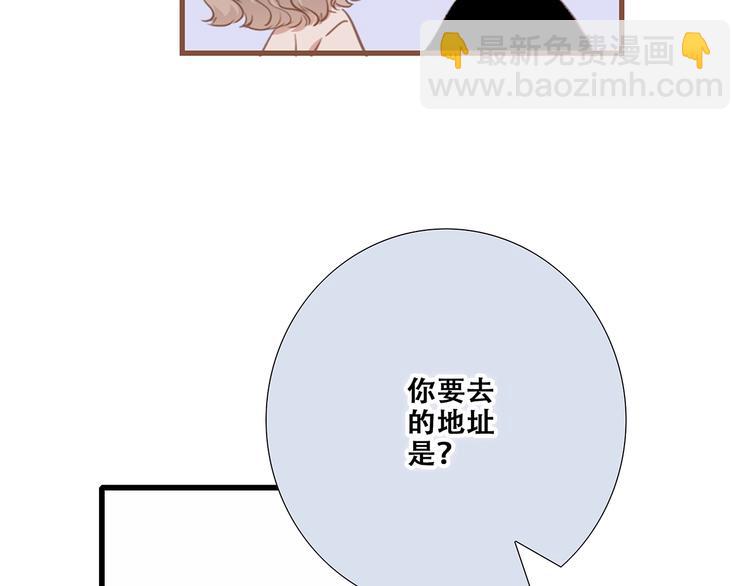第83话  你是我跳跃的心99