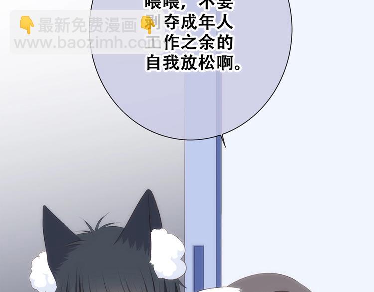 第84话  捡到企鹅妈妈？！109