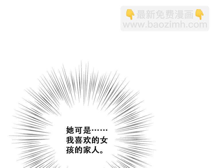 第85话  想要拥有的心100